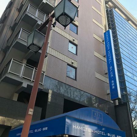 Hamilton Hotel Blue 名古屋 外观 照片